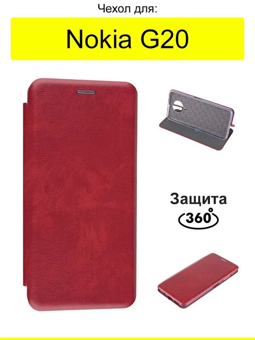 Nokia Чехол для G20, серия Miria