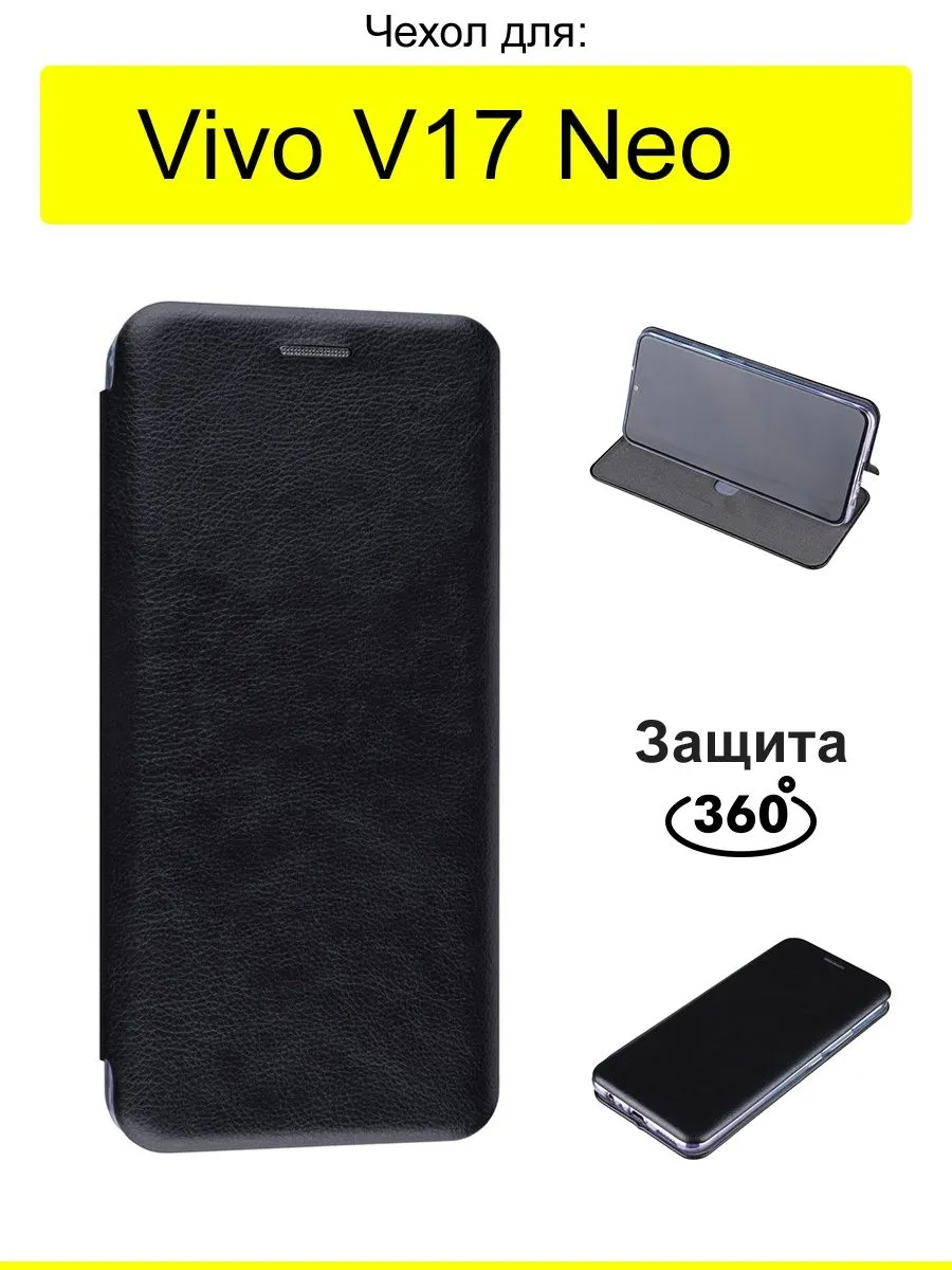 Чехол для V17 Neo, серия Miria