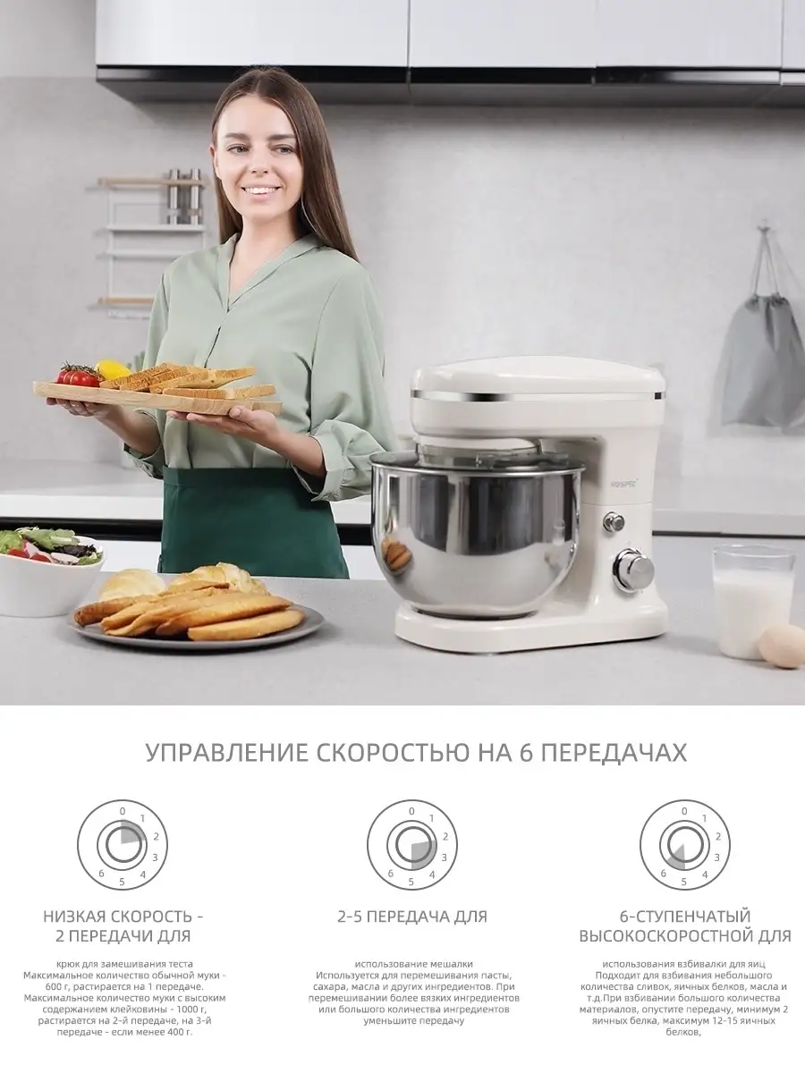 Миксер планетарный SM-6800 1200Вт ROSPEC 63538842 купить в  интернет-магазине Wildberries