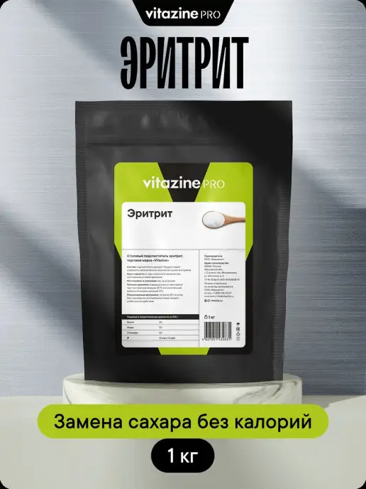 Vitazine Сахарозаменитель эритрит (Эритритол) 1 кг, 1 кг