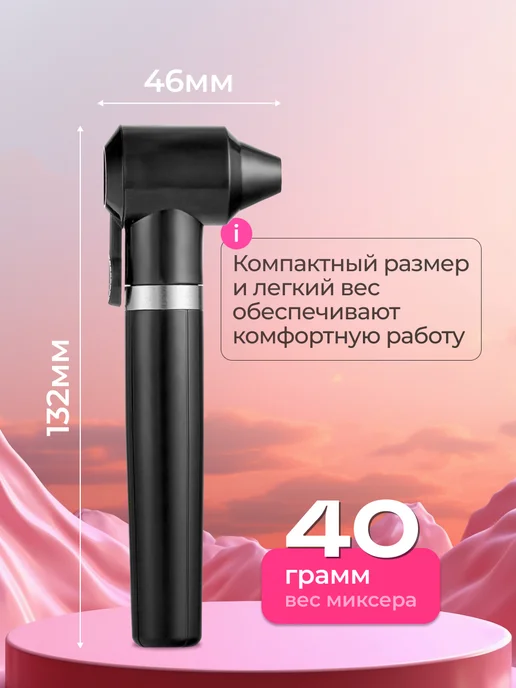 EZ Tattoo Косметический миксер беспроводной для краски, пигмента, черный, фото 4