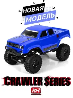 Радиоуправляемый краулер Trial Rigs Truck 4WD Remo Hobby 63542110 купить за 11 305 ₽ в интернет-магазине Wildberries