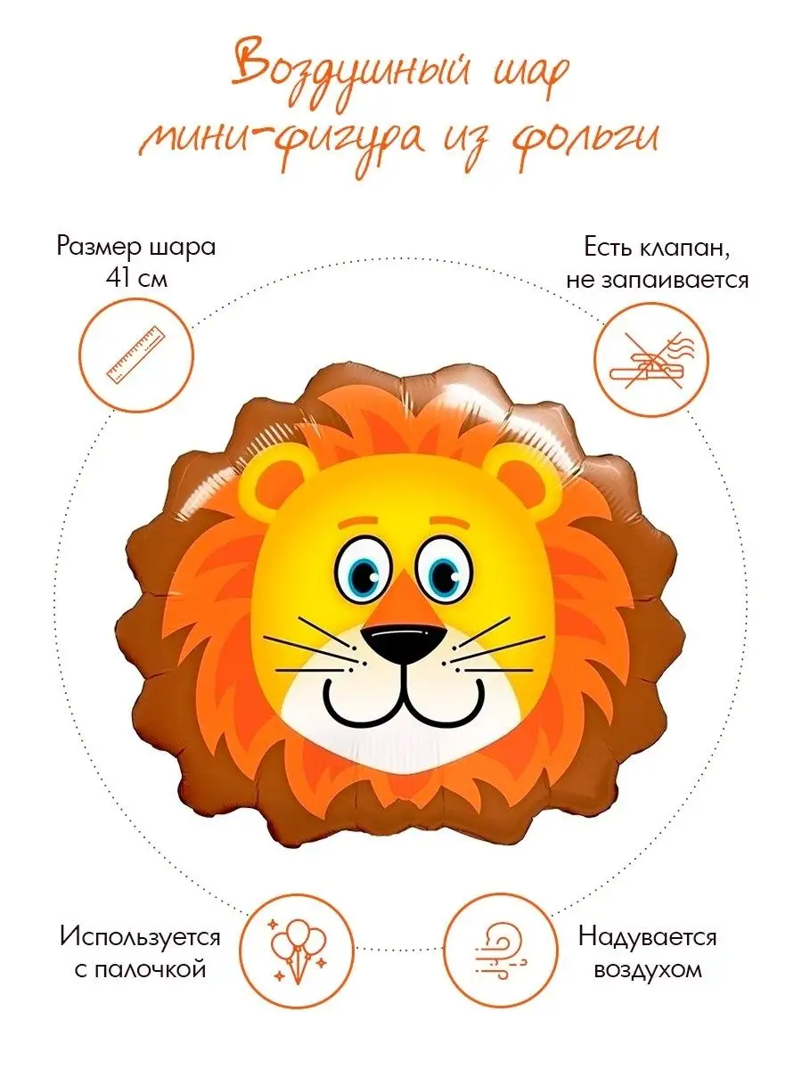 Мордочка льва для аппликации