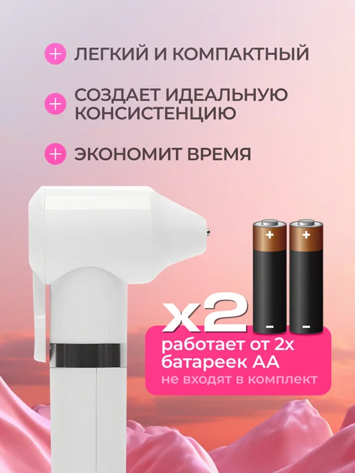 EZ Tattoo Косметический миксер беспроводной для краски, пигмента, вариант, фото 2