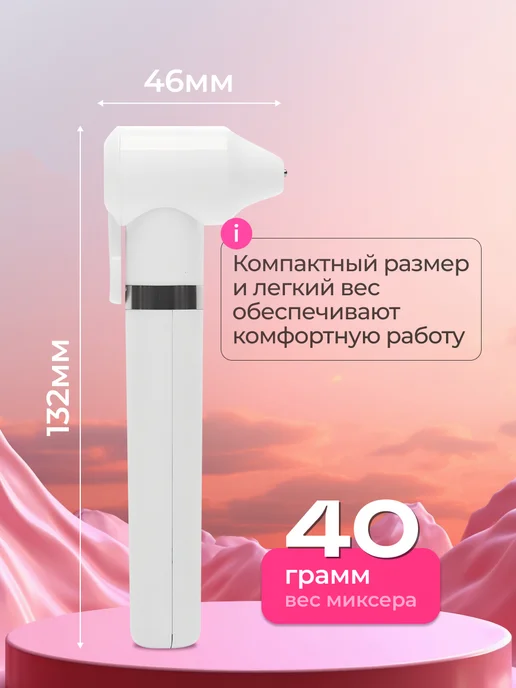 EZ Tattoo Косметический миксер беспроводной для краски, пигмента, вариант, фото 4