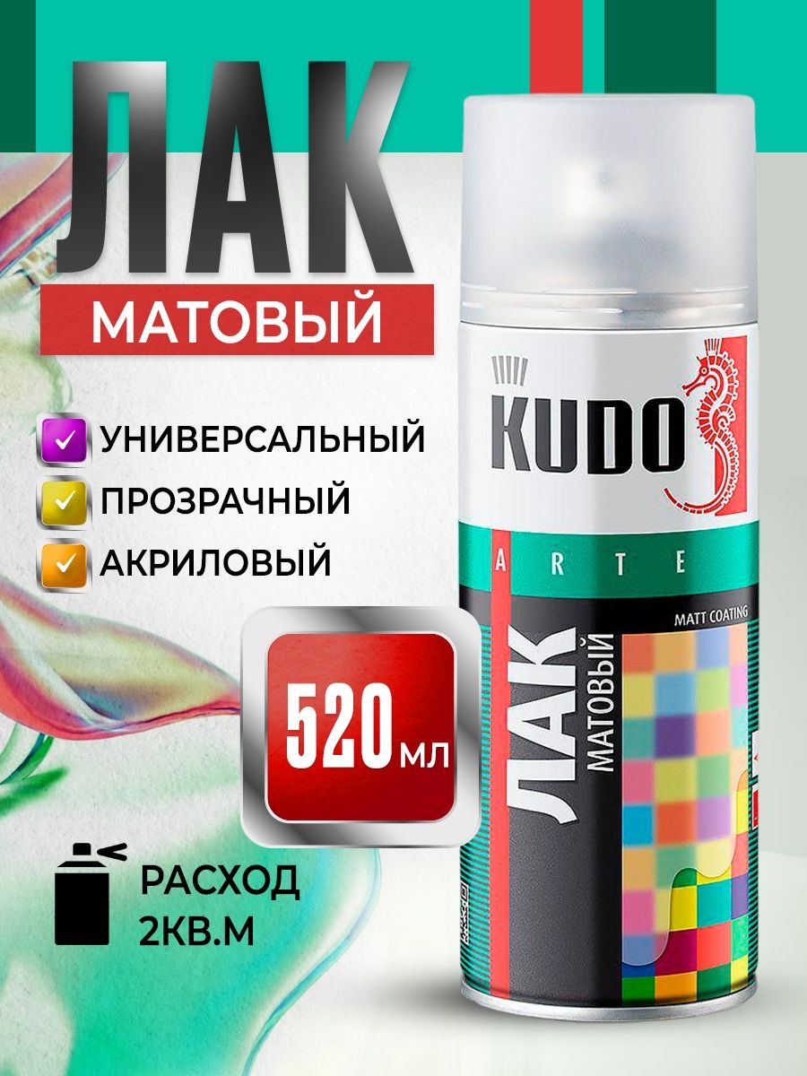 Матовый лак kudo. Лак Kudo акриловый глянцевый. Лак матовый КУДО. Акриловая аэрозоль в баллоне Kudo. Лак универсальный.