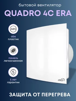 Вытяжной вентилятор Quadro 4C обратный клапан 100 мм Era 63545847 купить за 2 093 ₽ в интернет-магазине Wildberries