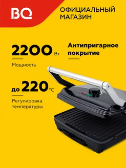 Гриль электрический GR1001 BQ 63546594 купить за 3 314 ₽ в интернет-магазине Wildberries