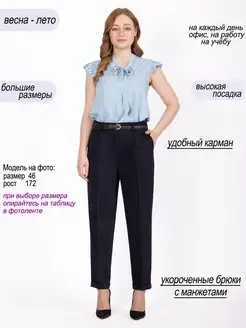 Брюки летние классические легкие укороченные POLLINE 63547069 купить за 2 093 ₽ в интернет‑магазине Wildberries