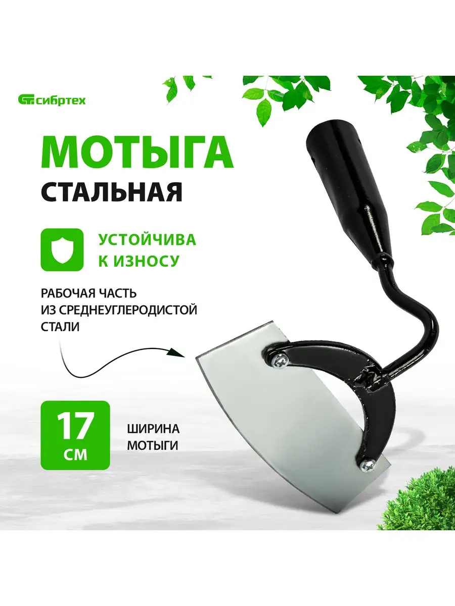 Мотыга (мотыжка) садовая,...