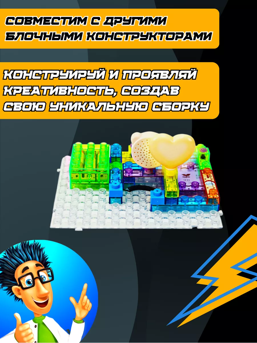 Электронный конструктор для детей. Набор - для школы и дома. KidsCorner  63551723 купить за 1 635 ₽ в интернет-магазине Wildberries