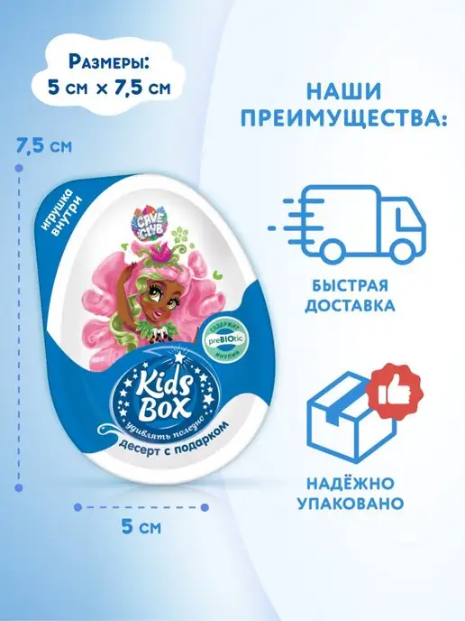 Конфитрейд Кидсбокс Cave Club Кейв Клаб Десерт с подарком, 16 шт по 20г, 16 шт, 20 г, фото 5