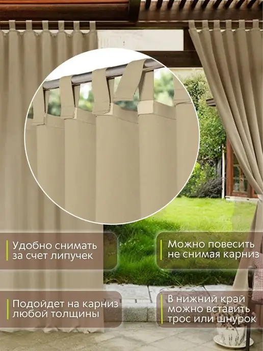 Уютная терраса Шторы уличные для террасы веранды, коричневый, фото 2