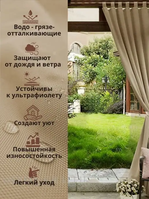 Уютная терраса Шторы уличные для террасы веранды, коричневый, фото 3