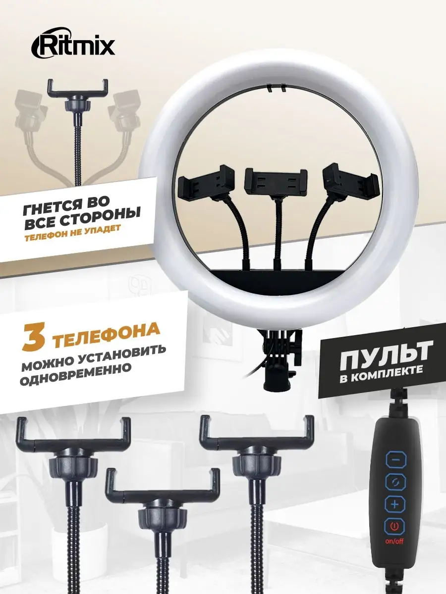 RRL-360 Настольная кольцевая лампа без штатива для телефона Ritmix 63553833  купить за 916 ? в интернет-магазине Wildberries