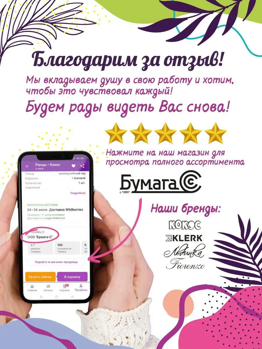 Клеенка для труда 35х50 см Кокос 63554230 купить за 163 ₽ в  интернет-магазине Wildberries