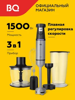 Блендер погружной HB1230SS 1500 Вт BQ 63556150 купить за 2 600 ₽ в интернет-магазине Wildberries