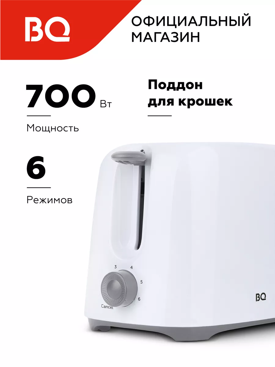 Тостер T1007 Белый BQ 63559372 купить за 1 014 ₽ в интернет-магазине  Wildberries