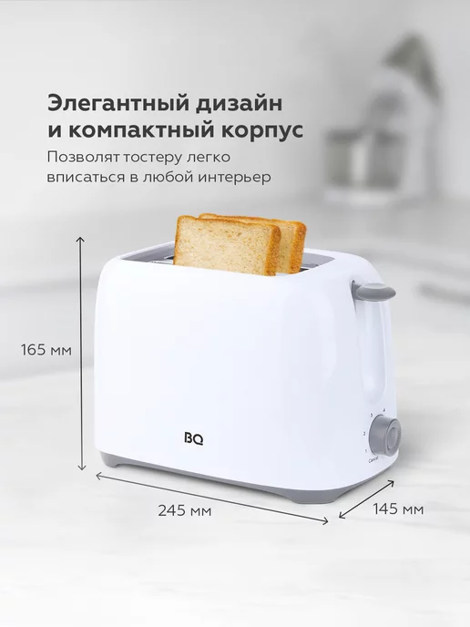 BQ Тостер кухонный электрический для хлеба T1007, вариант, фото 5
