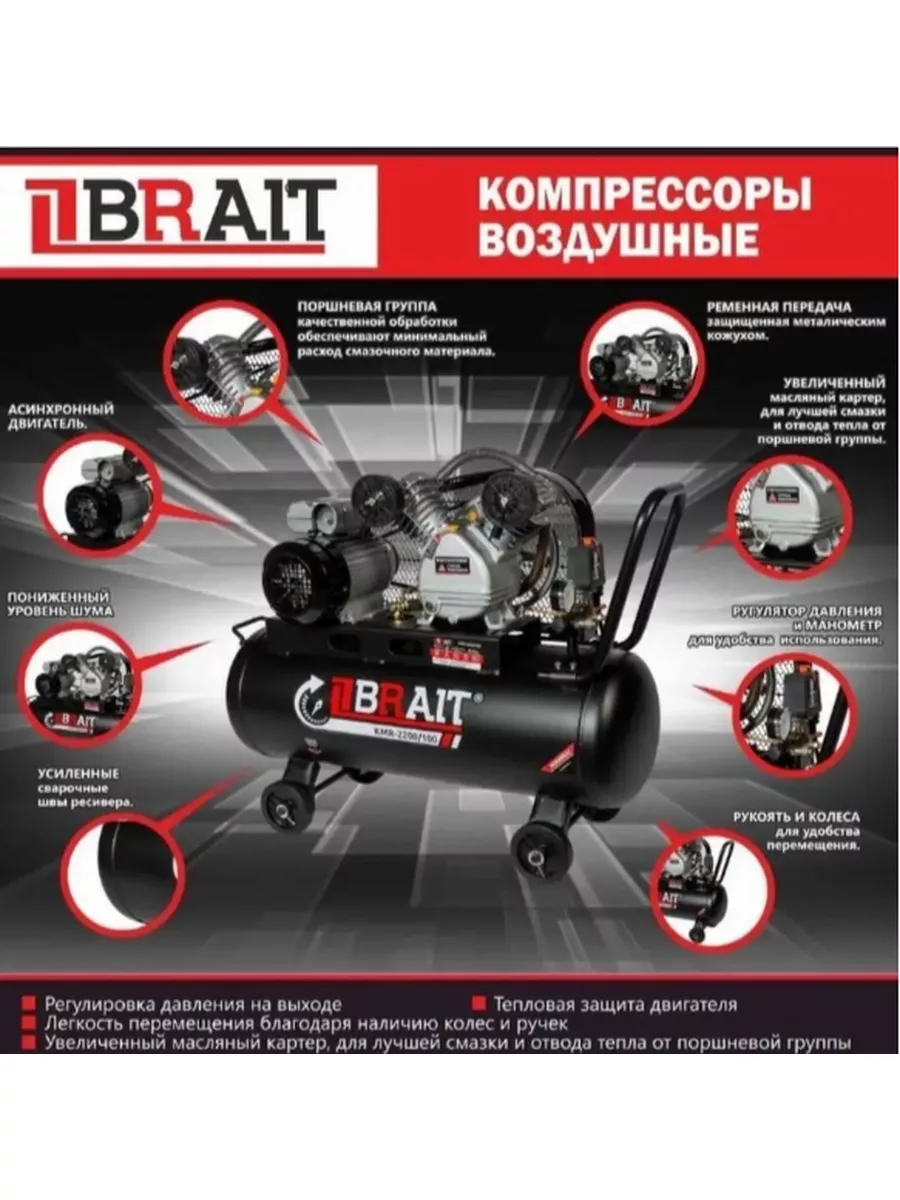 Компрессор воздушный KM-1800/50 Brait 63560118 купить за 13 825 ₽ в  интернет-магазине Wildberries