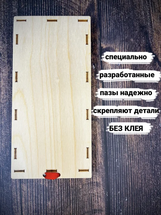 wood envelope Конверт с днем рождения, вариант, фото 6