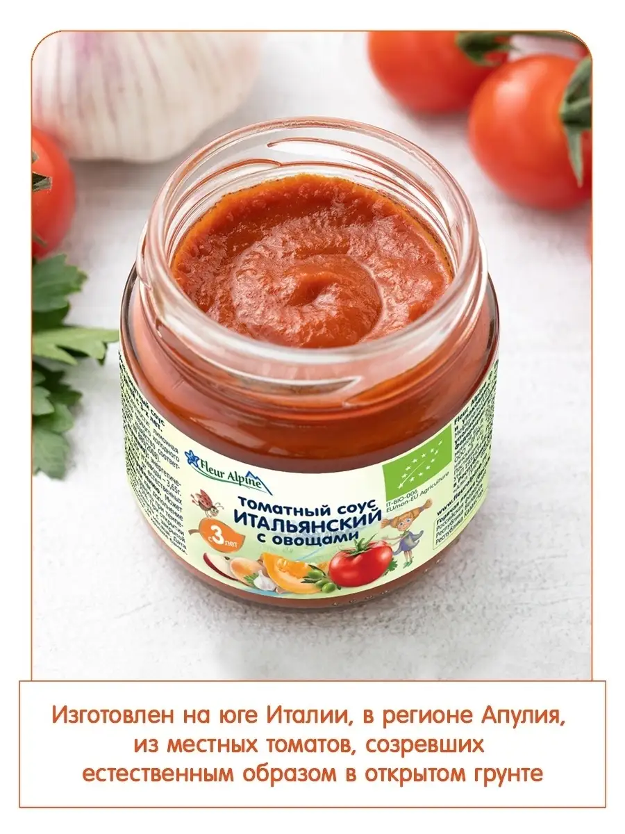 Натуральный томатный соус для пиццы с травами 400 г Petti