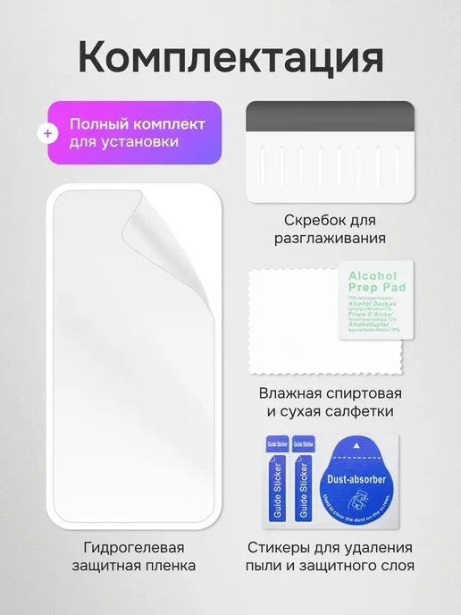 Мастер Сервис Гидрогелевая защитная плёнка для Samsung M31, белый, фото 2