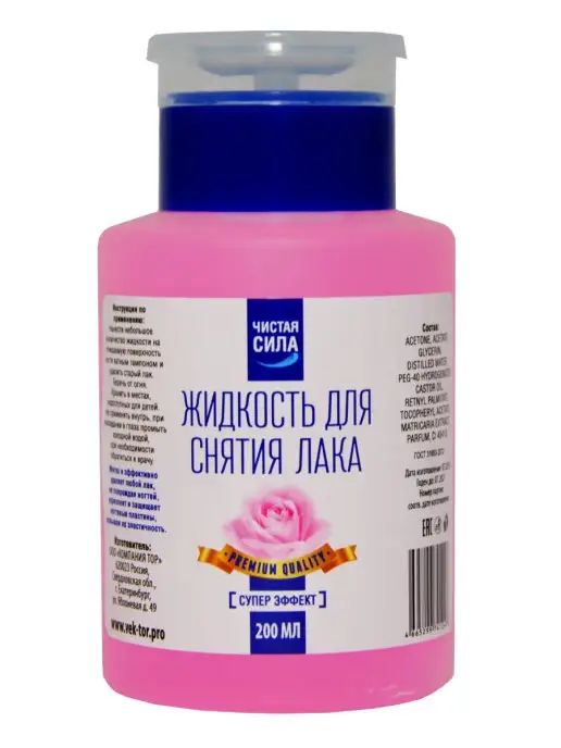 GEL-OFF Жидкость для снятия лака СУПЕР ЭФФЕКТ, вариант