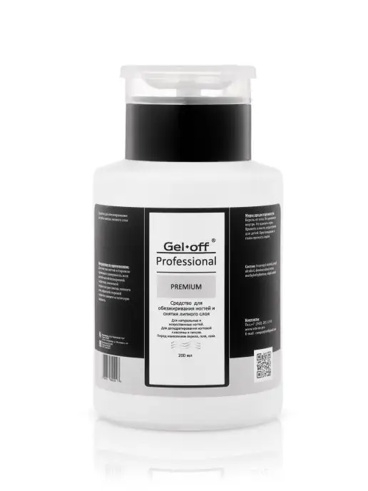 GEL-OFF Обезжириватель для ногтей PREMIUM с помпой 200 мл, 200 мл