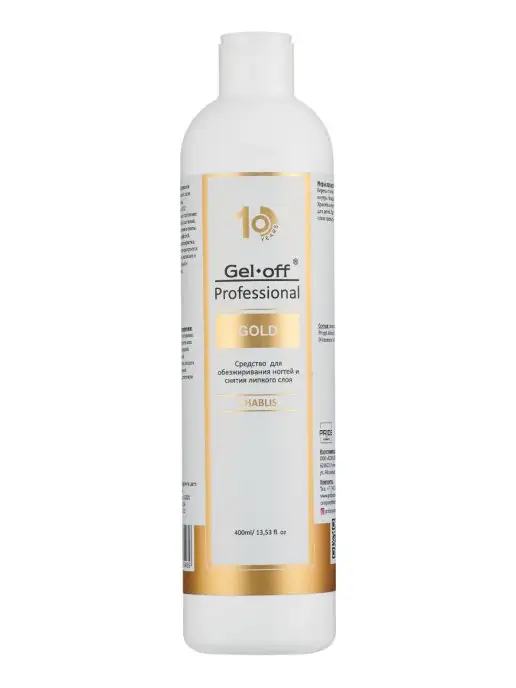 GEL-OFF Обезжириватель для ногтей СHABLIS 400мл, 400 мл