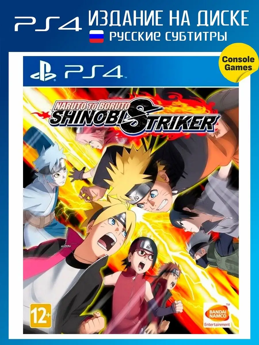 PS4 Naruto to Boruto: Shinobi Striker Игра для PS4 63568772 купить за 1 906  ₽ в интернет-магазине Wildberries