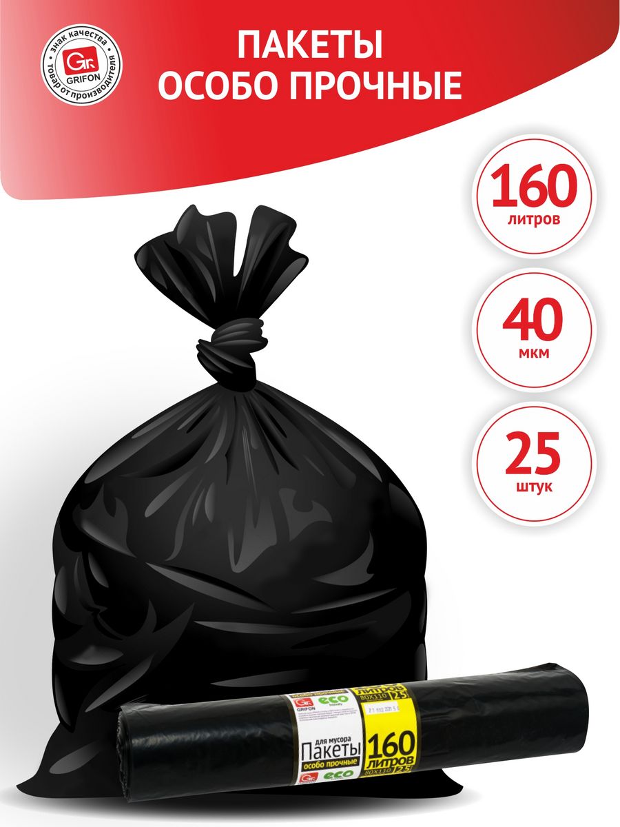 Плотный особо. Пакеты для мусора Grifon 35 л чёрные. Экспресс-коптильня 45*28 см Grifon из фольги с щепой 600-034.