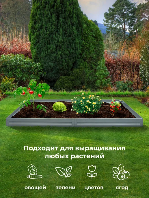 По Уму Грядка оцинкованная 3 м для сада и огорода, 1,0х3,0х0,15 м, 0.8x2.0x0.15 м, 2 м, фото 6