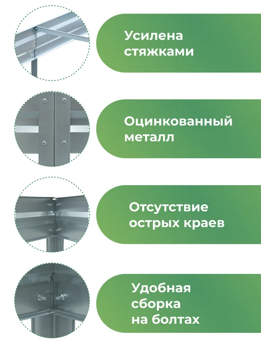 По Уму Грядка оцинкованная 3 м для сада и огорода, 1,0х3,0х0,15 м, 1.0x2.0x0.15 м, 2 м, фото 3