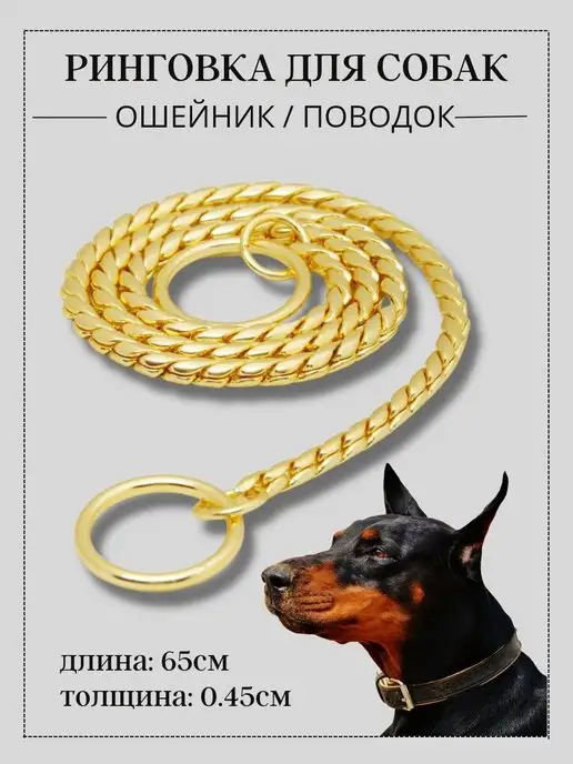 Top Breeder Ринговка цепочка прочная, желтый