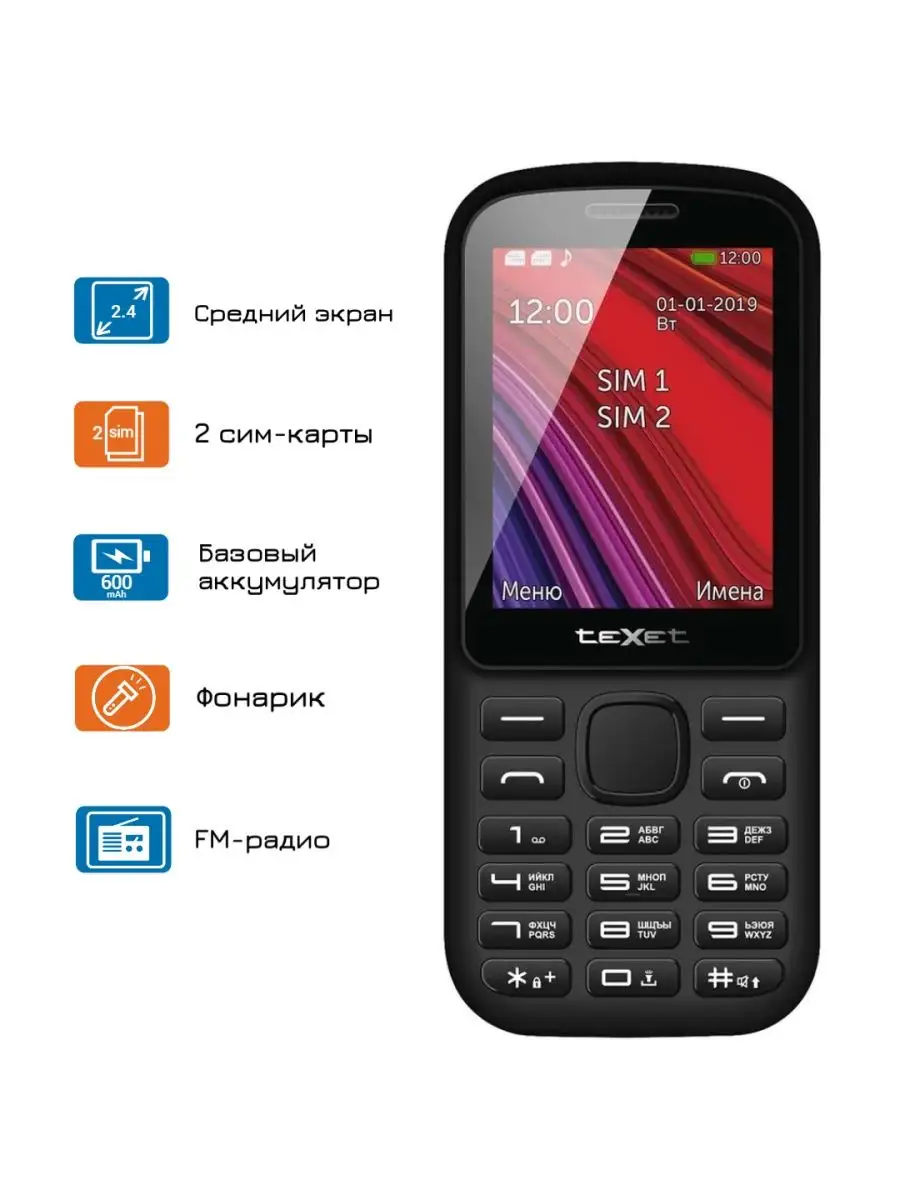 Мобильный телефон teXet TM-208 черный teXet 63574524 купить в  интернет-магазине Wildberries