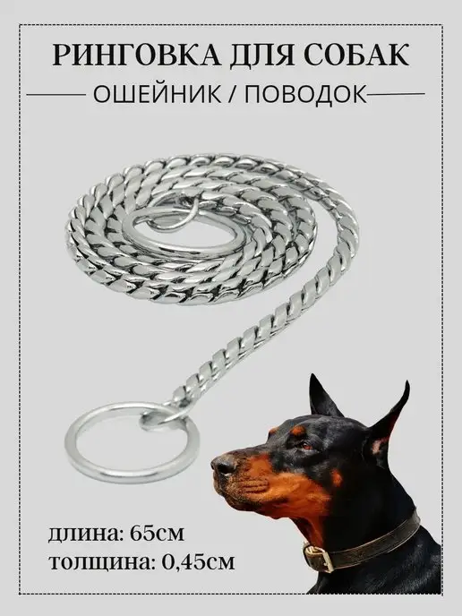 Top Breeder Ринговка цепочка прочная, серый