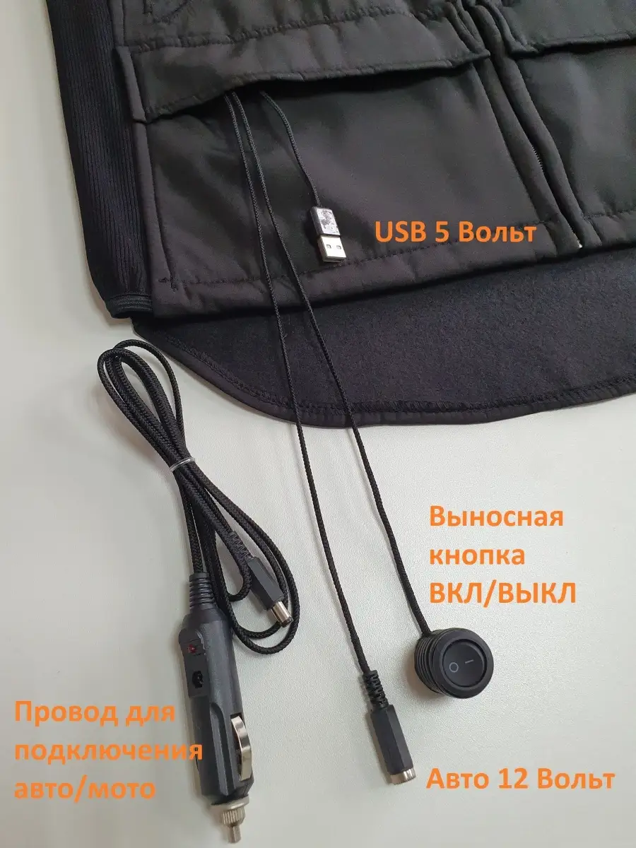 Жилет с подогревом 5 В (USB) / 12 В авто мото Размер 44-46 ELEKTRON  63576078 купить в интернет-магазине Wildberries