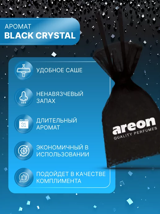areon Вонючка в машину с ароматом Черный Кристалл, черный, фото 2