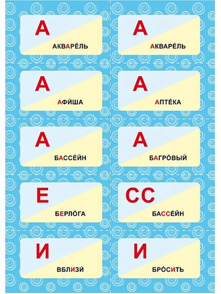 Словарные слова 1-4 классы. Комплект карточек Издательство Планета 63579219  купить за 501 ₽ в интернет-магазине Wildberries