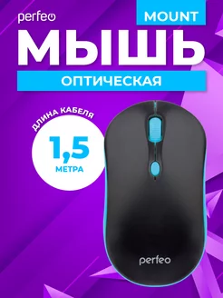 Мышка проводная, оптическая MOUNT, USB PERFEO 63580776 купить за 190 ₽ в интернет-магазине Wildberries