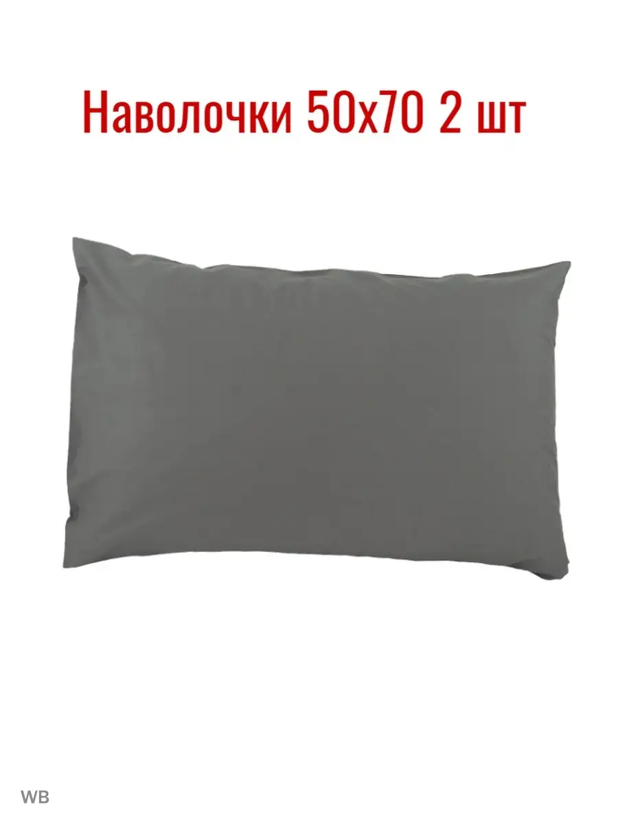 Выкройка наволочки 50х70