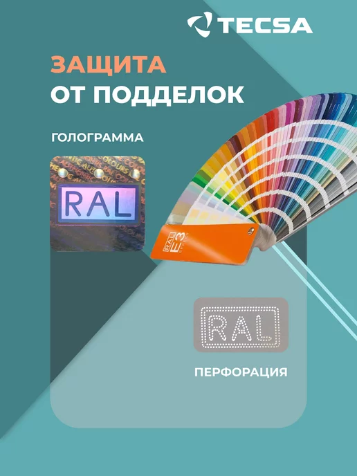 RAL Каталог цветов Effect Е3 (веер с оттенками), вариант, фото 5