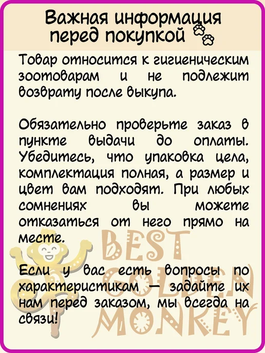 Best Golden Monkey попона послеоперационная для кошек и собак, белый, фото 8