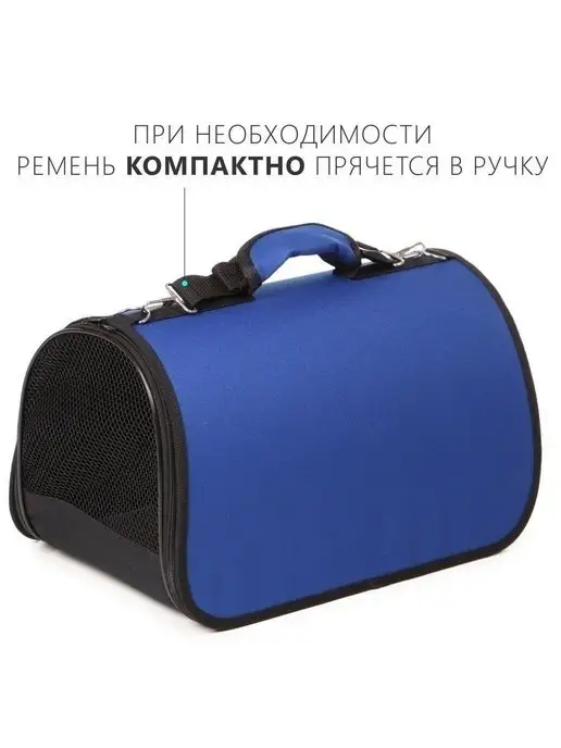 RICH BREED Сумка переноска для кошек и собак с ручкой, синий, фото 4