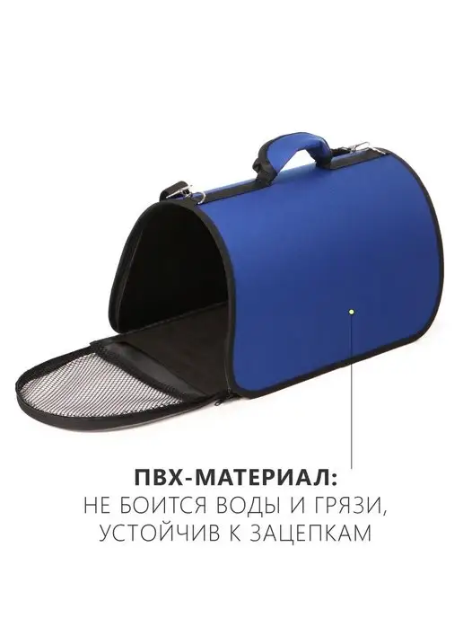 RICH BREED Сумка переноска для кошек и собак с ручкой, синий, фото 6