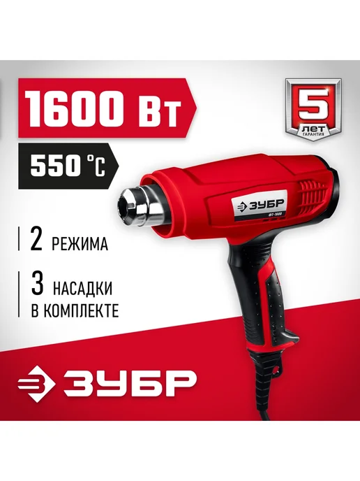 ЗУБР Фен технический строительный, 1600 Вт
