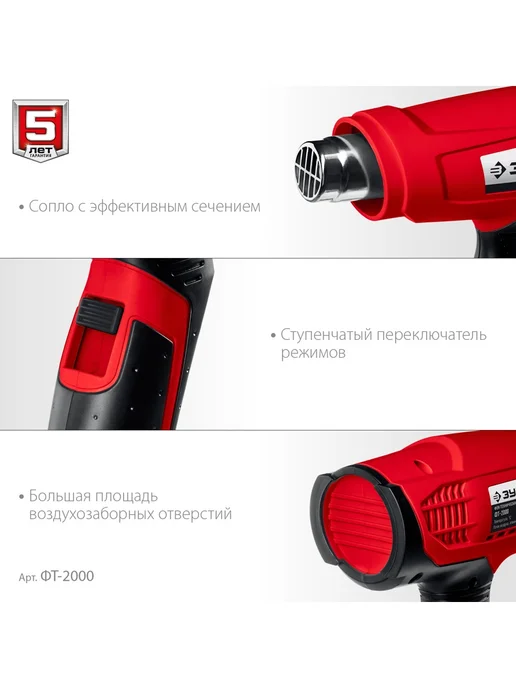 ЗУБР Фен технический строительный, 2000 Вт, фото 4