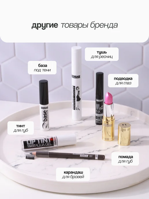 LUXVISAGE Гель для бровей BROW STYLER 3 IN 1 тон 1 латте, коричневый, фото 7