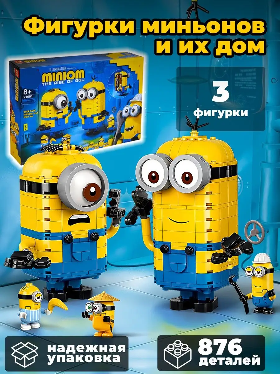 Миньоны Грювитация от Чупа Чупс | НОВИНКА 2021 | Minions Chupa Chups